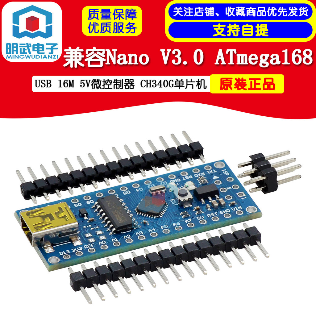 ใช้งานร่วมกับ Nano V3.0 ATmega168/328 USB 16M 5V Microcontroller CH340G Microcontroller