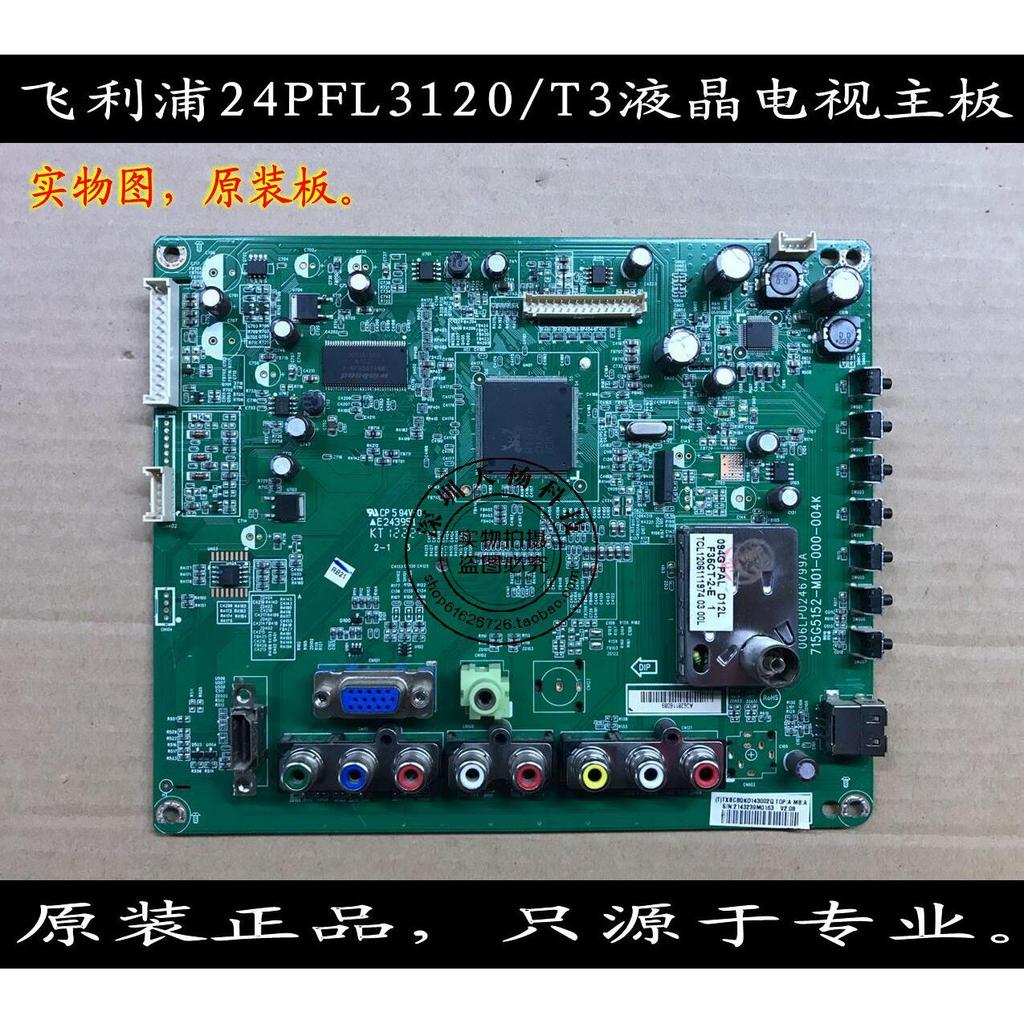 Philips 19PFL3120/T3 LED24F2260CE 22PFL3120 24PFL3120/T3 เมนบอร์ด