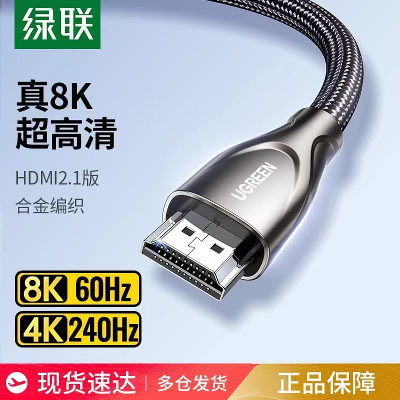 Lvlian สาย hdmi 2.1 HD 144hz การเชื่อมต่อแบบขยาย 8k TV 120hz คอมพิวเตอร์ 4k จอแสดงผลโน้ตบุ๊ก