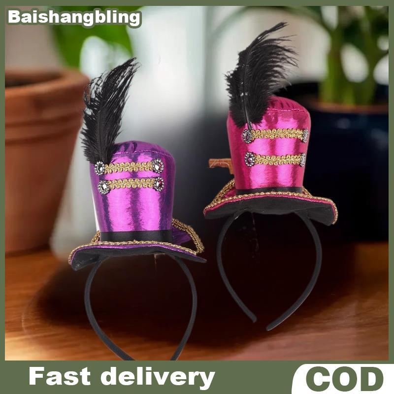 BSBL Mini Top หมวก Feather สำหรับคอสเพลย์และเครื่องประดับผม เหมาะสำหรับเด็กและผู้ใหญ่