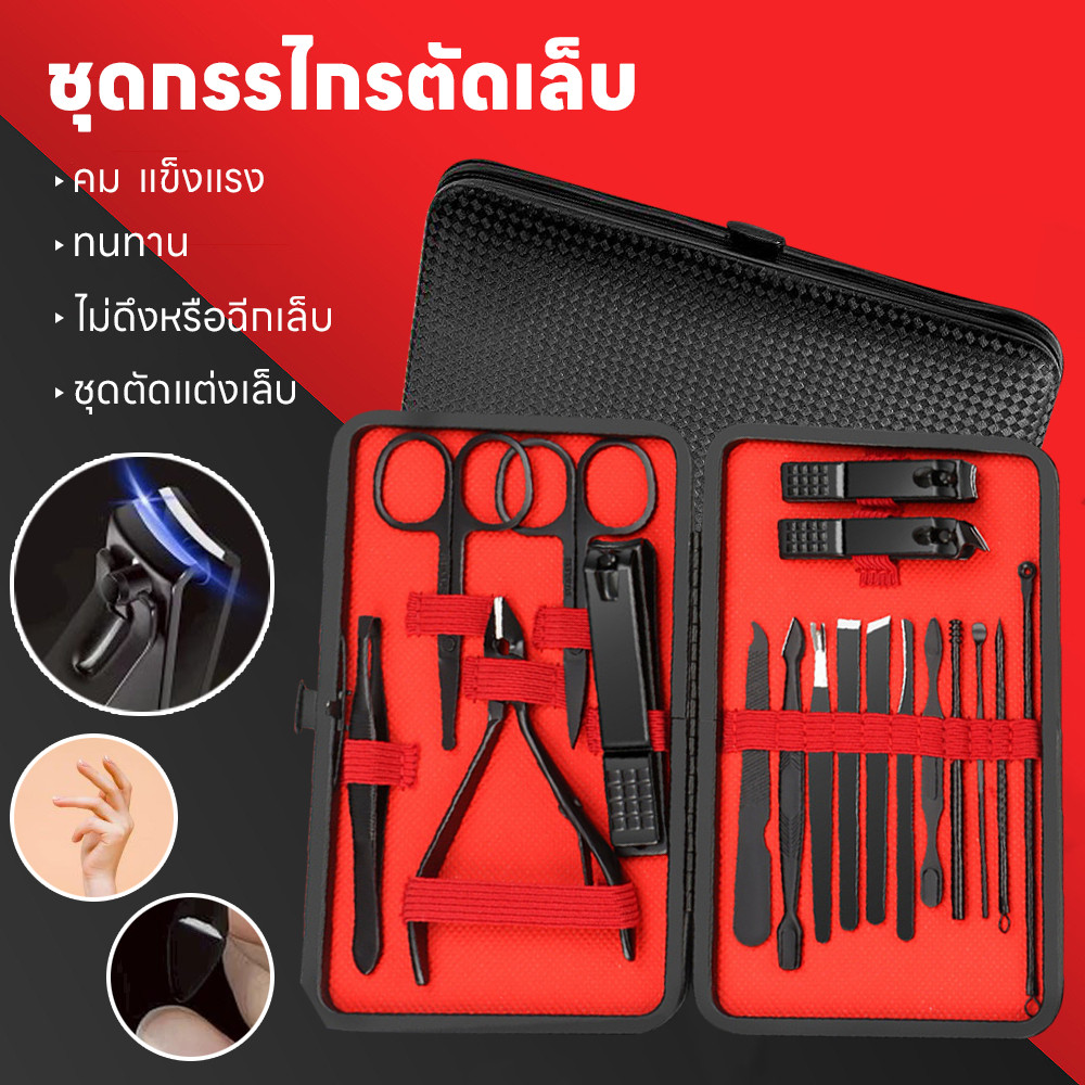ชุดกรรไกรตัดเล็บเล็บครบเช็ต ชุด 7/10/18 ชิ้น กรรไกรตัดเล็บ ความแข็งสูง อุปกรณ์ตัดเล็บ คมทนยาวนาน ตัดได้ลื่นไม่ดึงเล็บ