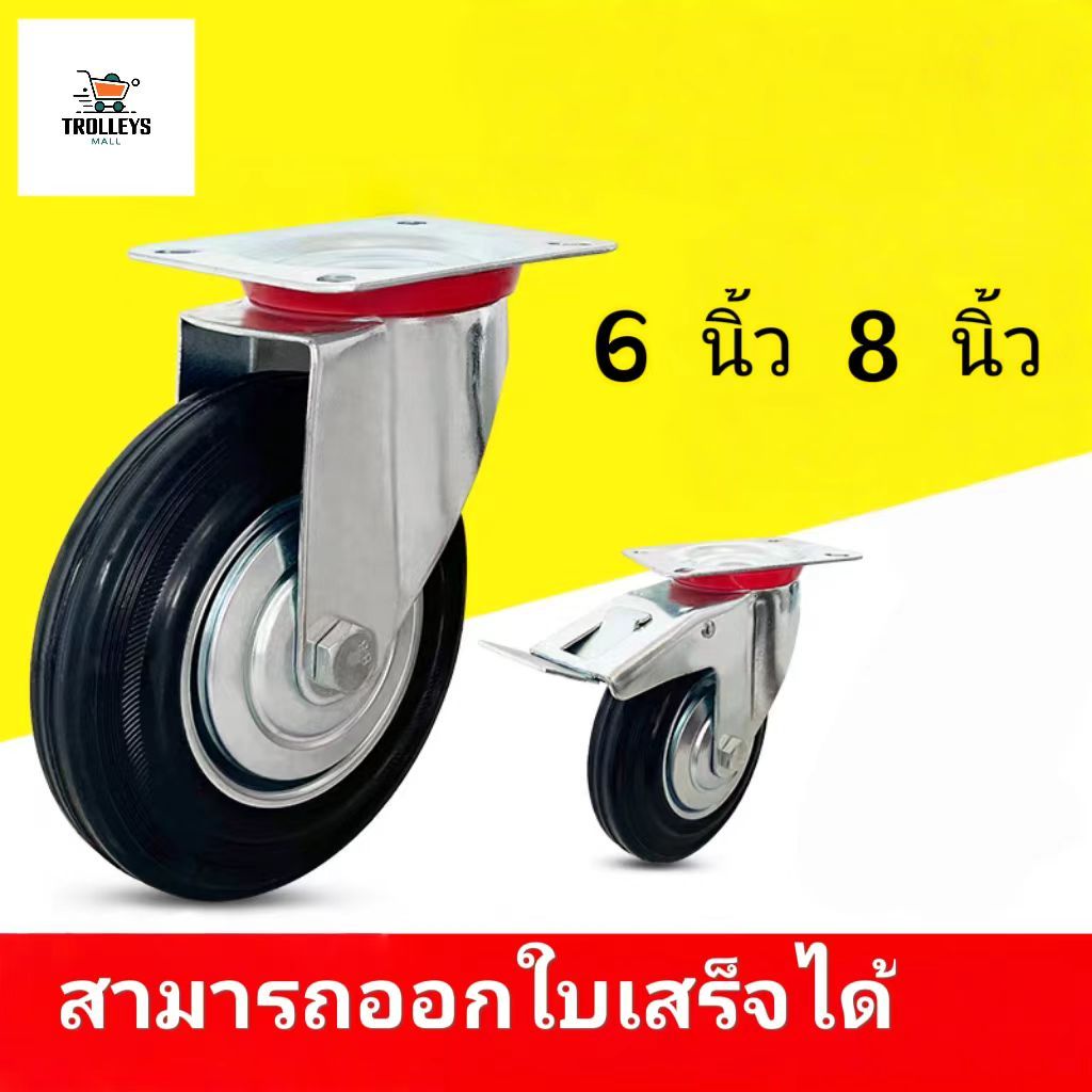 firstmall Trolley Wheels,Black Polyurethane	 Rubber Wheels,Car Wheels Size6"8"Casters