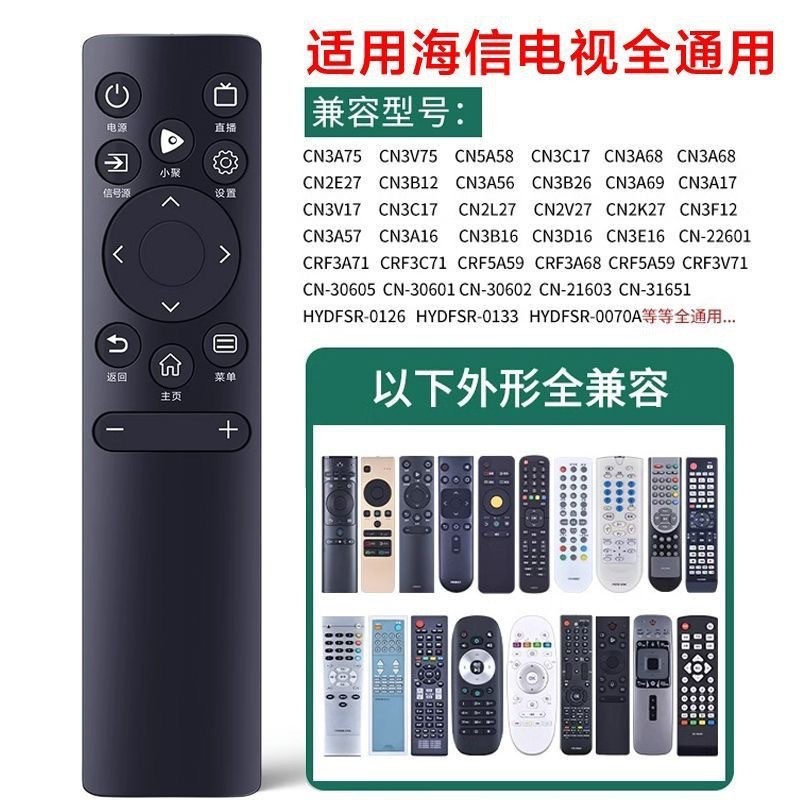 เหมาะสําหรับ Haixin รีโมทคอนโทรลทีวี CN3A7 E3F-Y 6E3F-Y E3F-MAX XO5Y