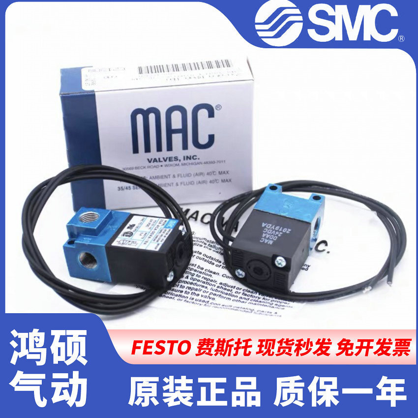 American MAC โซลินอยด์วาล์ว 35A-ACA-DDAA-1BA AAA-DDFA-1BA DAAA DABA DDBA