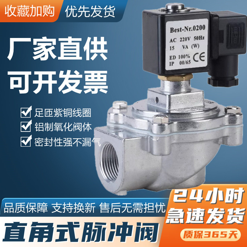BEST-NR.0200 Solenoid Pulse วาล์ว DMF-Z-20/25/40/50/62S ผ้ากระเป๋าเก็บฝุ่น 220v24v
