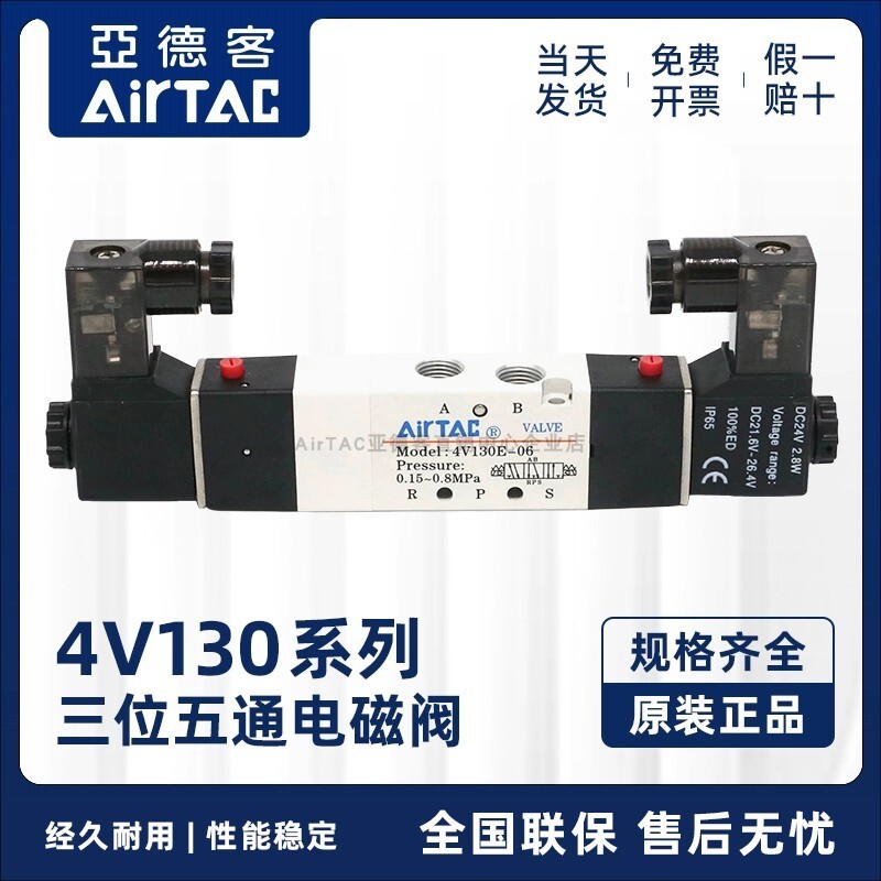 Original Yadeke สามตําแหน่งห้าช่อง Vent Solenoid วาล์ว 4V130E-06 4V130E06B 4V130E06A