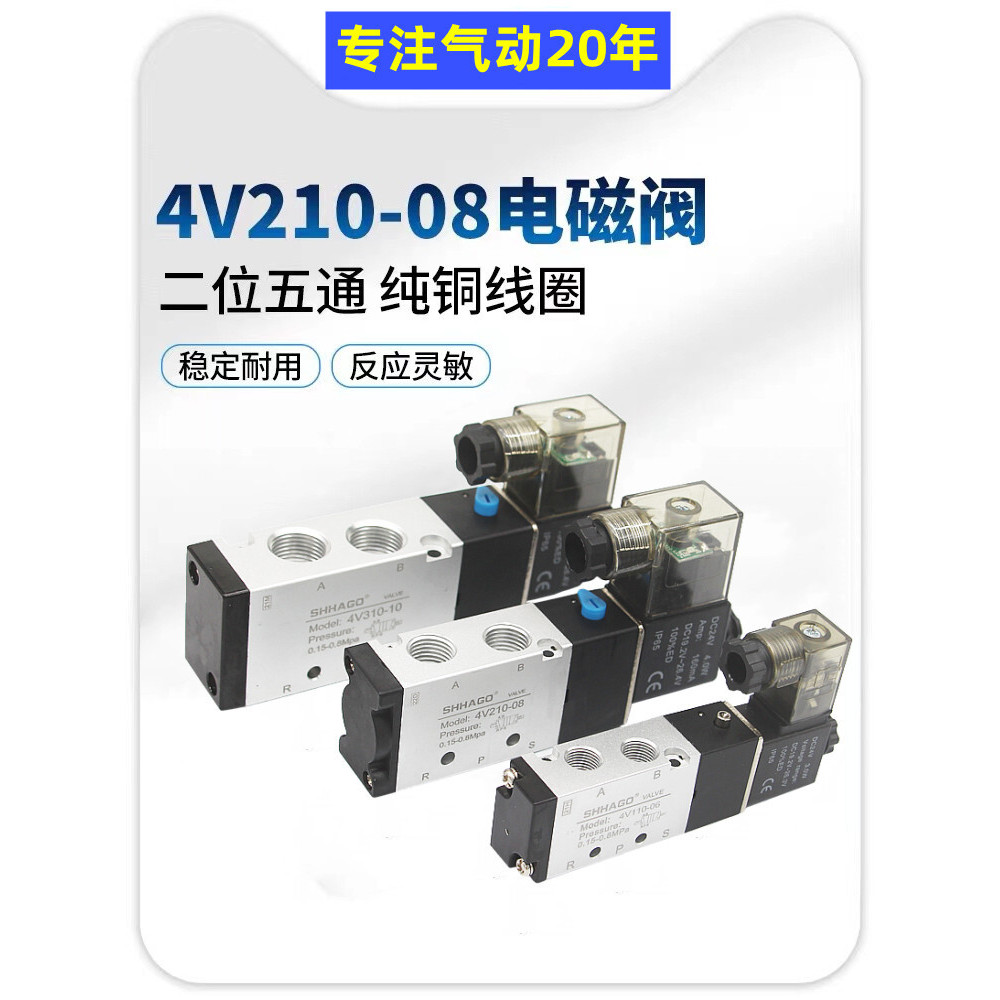 Yadeke ประเภทโซลินอยด์วาล์ว 4V210-08 วาล์วควบคุมนิวเมติก 220v คอยล์นิวเมติก 12V อิเล็กทรอนิกส์ 4V310
