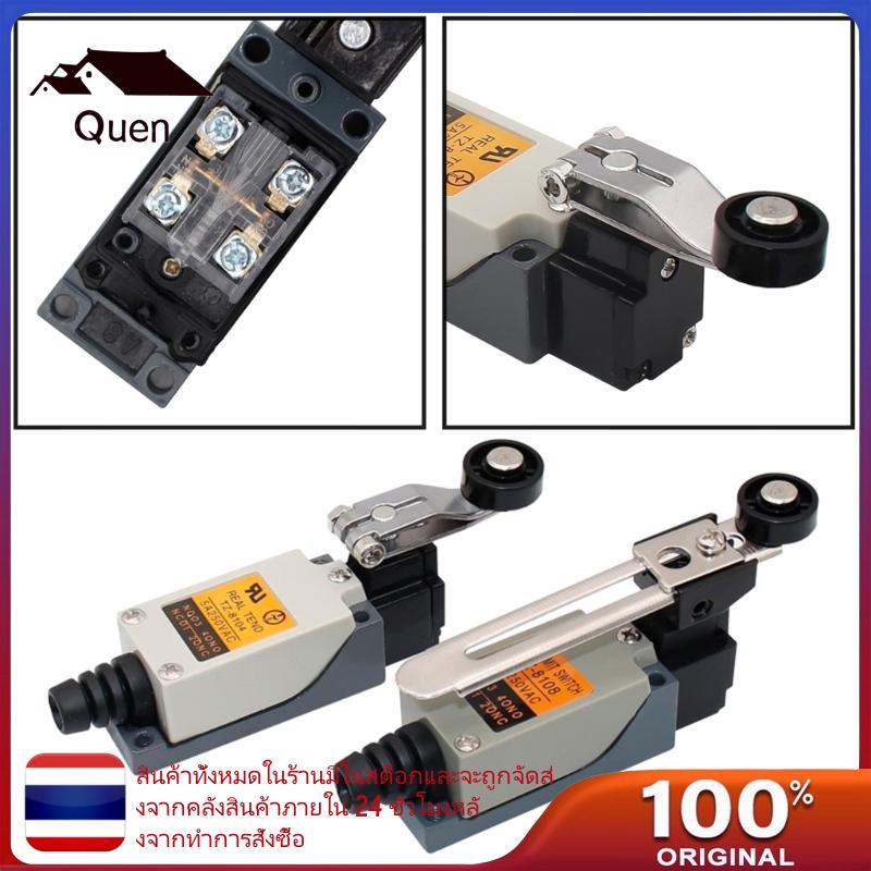 Queen Limited Switch TZ-8108 8104 สวิตช์จํากัดแนวตั้ง 5A 250VAC