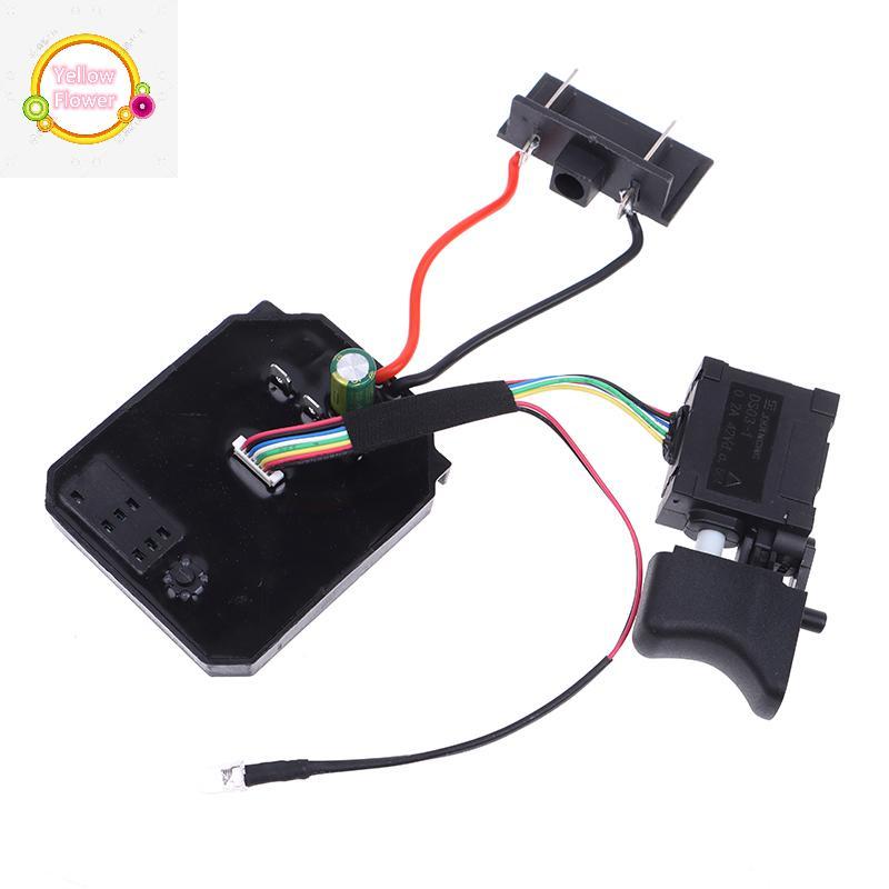 YellowFlower 1 PC ควบคุม + 1 PC สวิทช์ 18V 21V สําหรับ Dayi 2106 Brushless ประแจไฟฟ้าเมนบอร์ดอุปกรณ์เสริมสวิทช์ความเร็ว Brushless ควบคุม TH