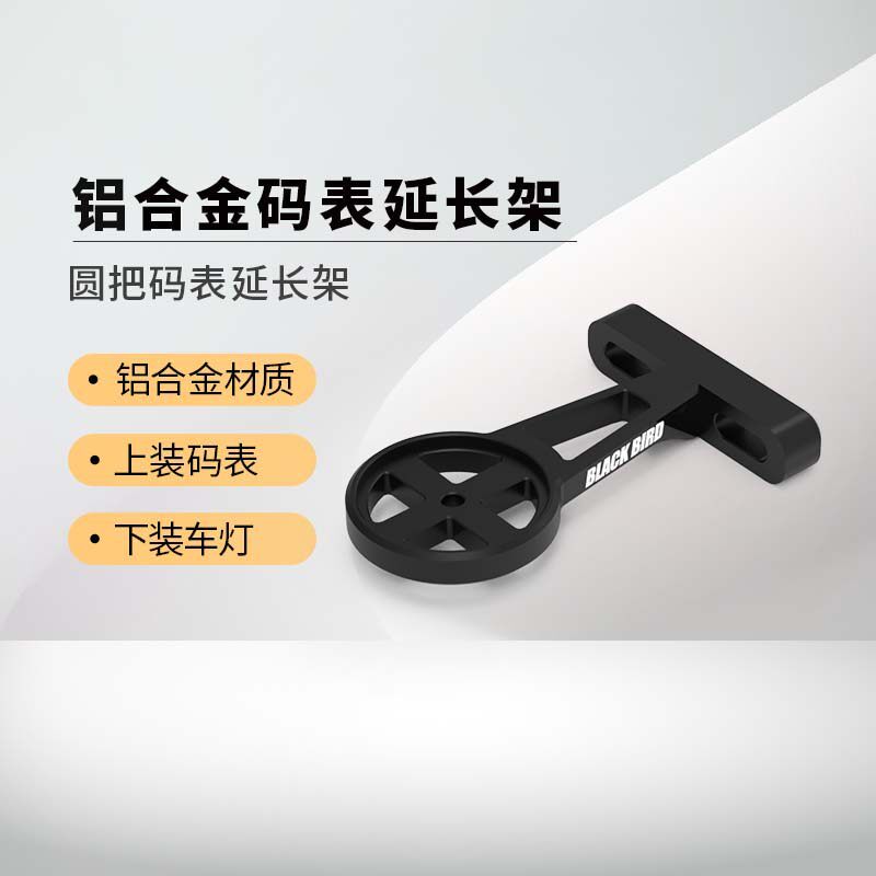 นกสีดำอลูมิเนียม ฐานปรับระดับได้สำหรับ Garmin Walker MacGee IGPS มาพร้อมไฟฉาย