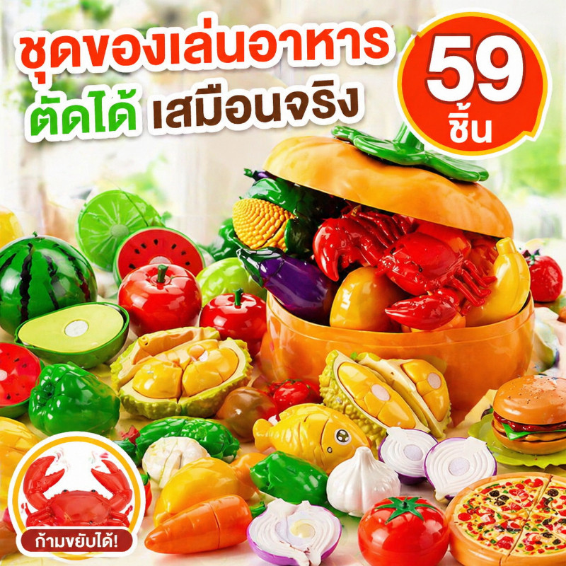 ของเล่นผักผลไม้หั่นได้ บาร์บีคิวจำลองสำหรับเด็ก ชุดปริศนาผลไม้ตัดผักสำหรับเด็ก ของเล่นเด็กในครัว