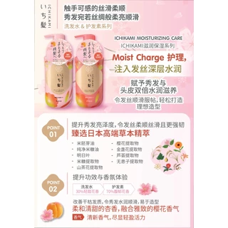 MORITOMO Official - ICHIKAMI Moisturizing Shampoo 320 ml / แชมพู ถุงเติม ทำความสะอาดเส้นผมหนังศีรษะ หอมแอปปริคอต+ซากุระ