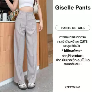 KEEPYOUNG [S-3XL] กางเกงกระบอกกลาง เอวสูง ดีเทลกระเป๋าหน้า ทรงสวยมาก รุ่น GISELLE PANTS