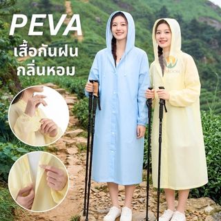 เสื้อกันฝน PEVA Raincoat แบบมีกลิ่นหอม แขนจั๊ม มีฮูท สวมใส่สบาย ความยาว 150 cm โทนสีพาสเทล