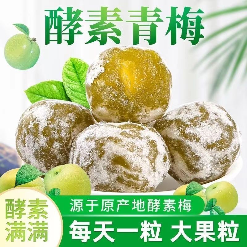 YunBox MunchiesPlum Enzyme Snacks - Digestive Support Dry Fruit Enzyme Plum