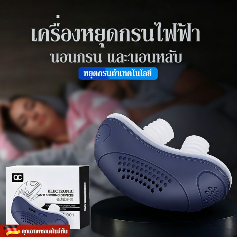 อุปกรณ์แก้นอนกรน ซิลิโคนอ่อนนุ่ม สบายใส่ ช่วยลดเสียงกรน ปรับระบบหายใจ นอนหลับสบายมากขึ้น