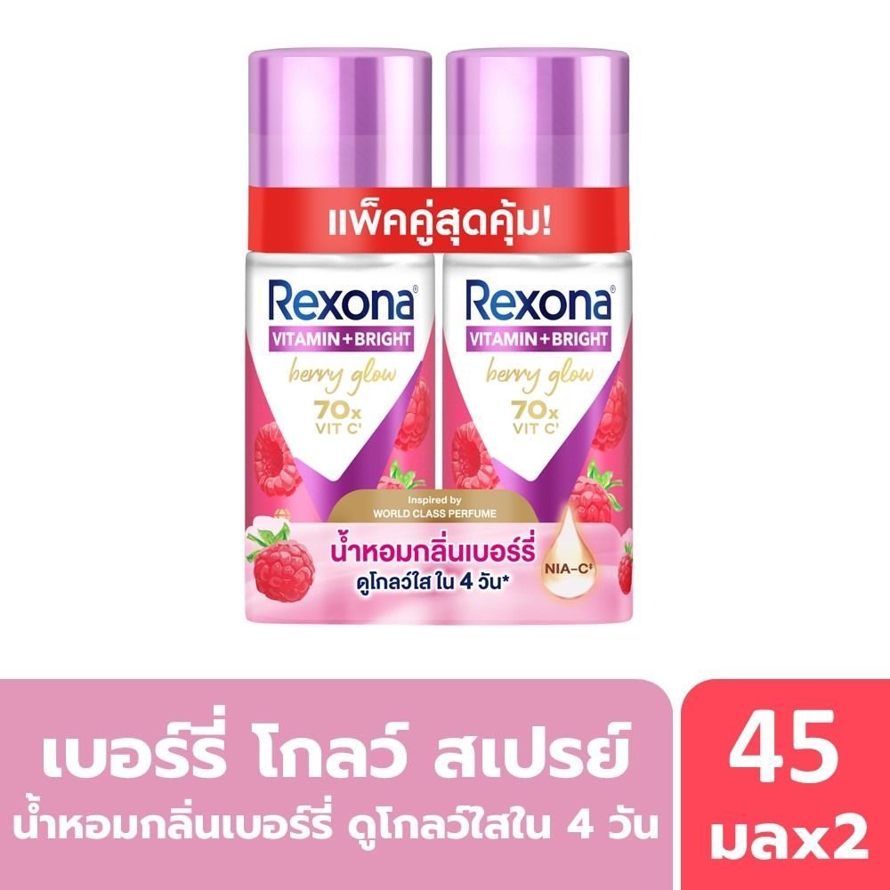 เรโซนา โรลออน ไบรท์ เบอร์รี่ 45 มล. X2 REXONA ROLL ON BRIGHT BERRY 45 ML. X2