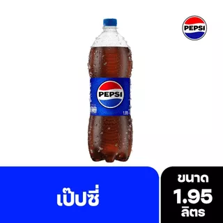 [สินค้าส่งด่วน] เป๊ปซี่ 1.95 ล.เครื่องดื่มน้ำอัดลม PEPSI REGULAR 1.95L