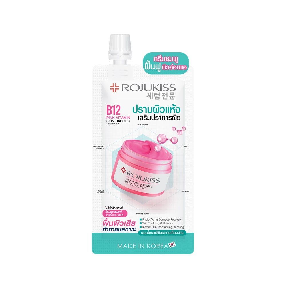 [สินค้าส่งด่วน] โรจูคิส บี12 สกิน มอยเจอร์ไรเซอร์ 10 มล. ROJUKISS B12 SKIN MOISTURIZER 10 ML