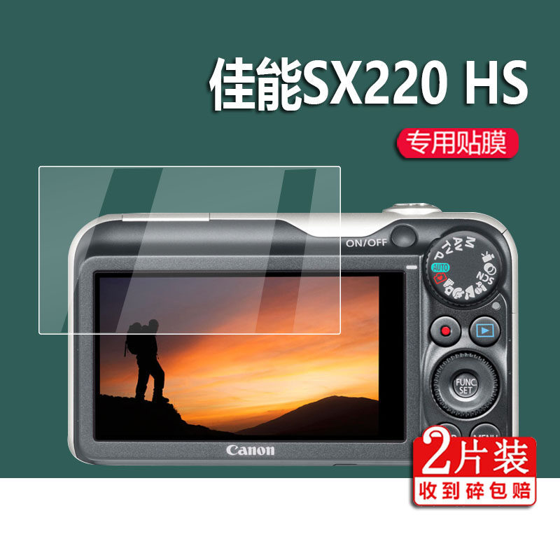 [คลังสินค้าพร้อม] เหมาะสําหรับ Canon SX220HS ฟิล์มกล้อง ixus950is/245/220 ฟิล์มหน้าจอ sx240HS ฟิล์มป