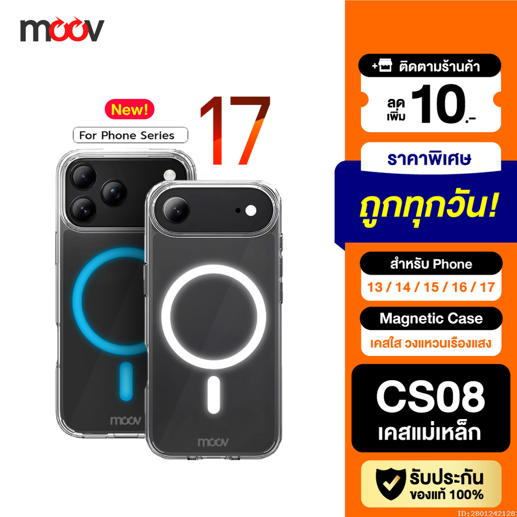 [ส่งด่วน] Moov CS08 เคสแม่เหล็ก ไอโฟน Case For iPhone 17 Pro Max Air 16 Pro 15 Plus 14 13 Case เคสใส