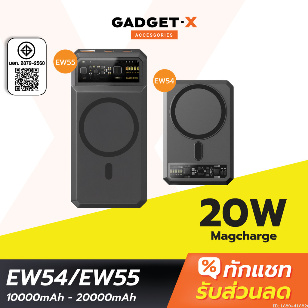 [ส่งด่วน] Orsen by Eloop EW54 EW55 แบตสำรอง 10000mAh 20000mAh ชาร์จไร้สาย PowerBank Type C ชาร์จเร็ว