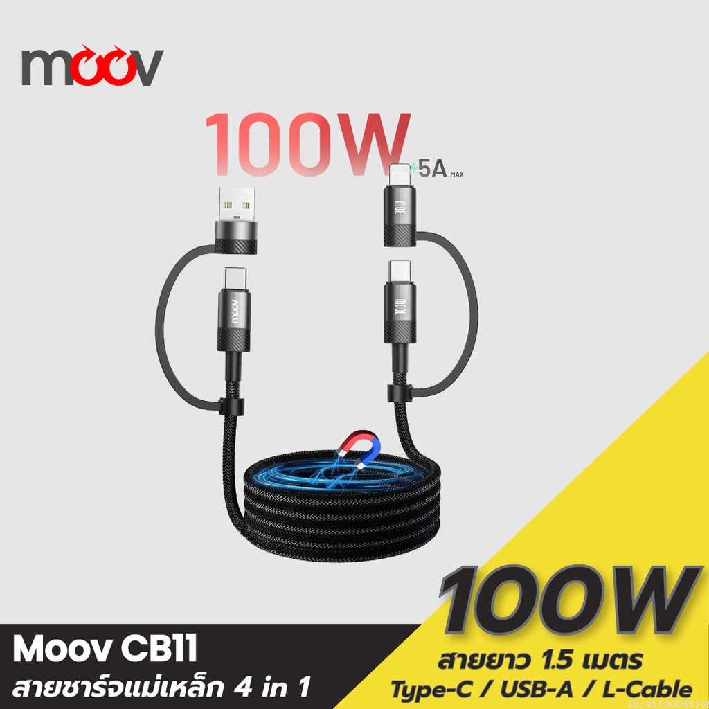 [ส่งด่วน] Moov CB11 สายชาร์จแม่เหล็ก 4 in 1 USB Type C ชาร์จเร็ว PD 100W / 60W สายชาจ typ c สายชาร์ต