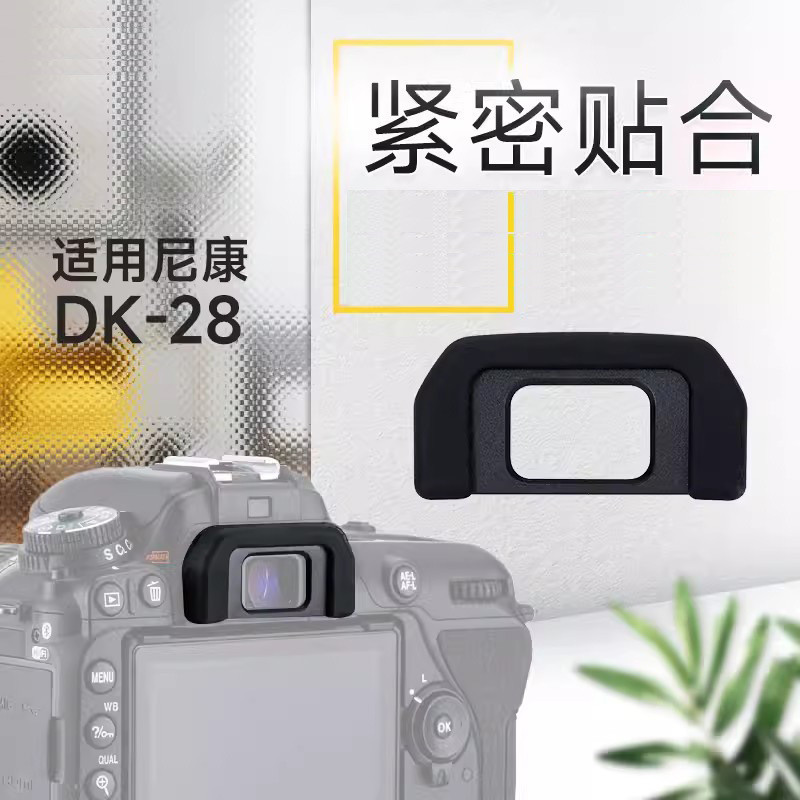 เหมาะสําหรับ Nikon DK-28 SLR Eye Mask D7500 d7500 อุปกรณ์เสริมช่องมองภาพ Eye Mask Goggles [dss]
