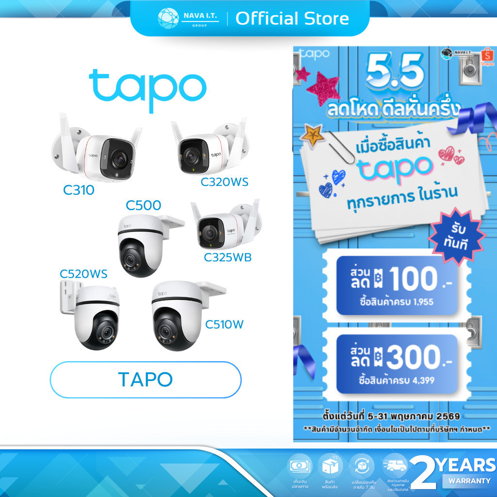 (มีส่งด่วน)   TAPO C310 C320WS C325WB C500 C510W C520WS WiFi Camera กล้องวงจรปิด ประกัน 1-2 ปี