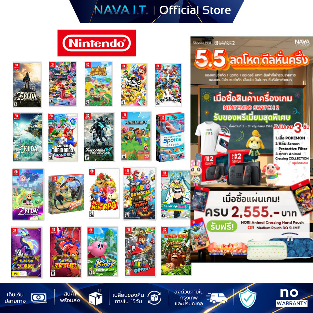 Nintendo Switch รวมแผ่นเกมยอดฮิต ตลับเกมนินเทนโด มือหนึ่ง Mario / Zelda / Kriby / Pokemon