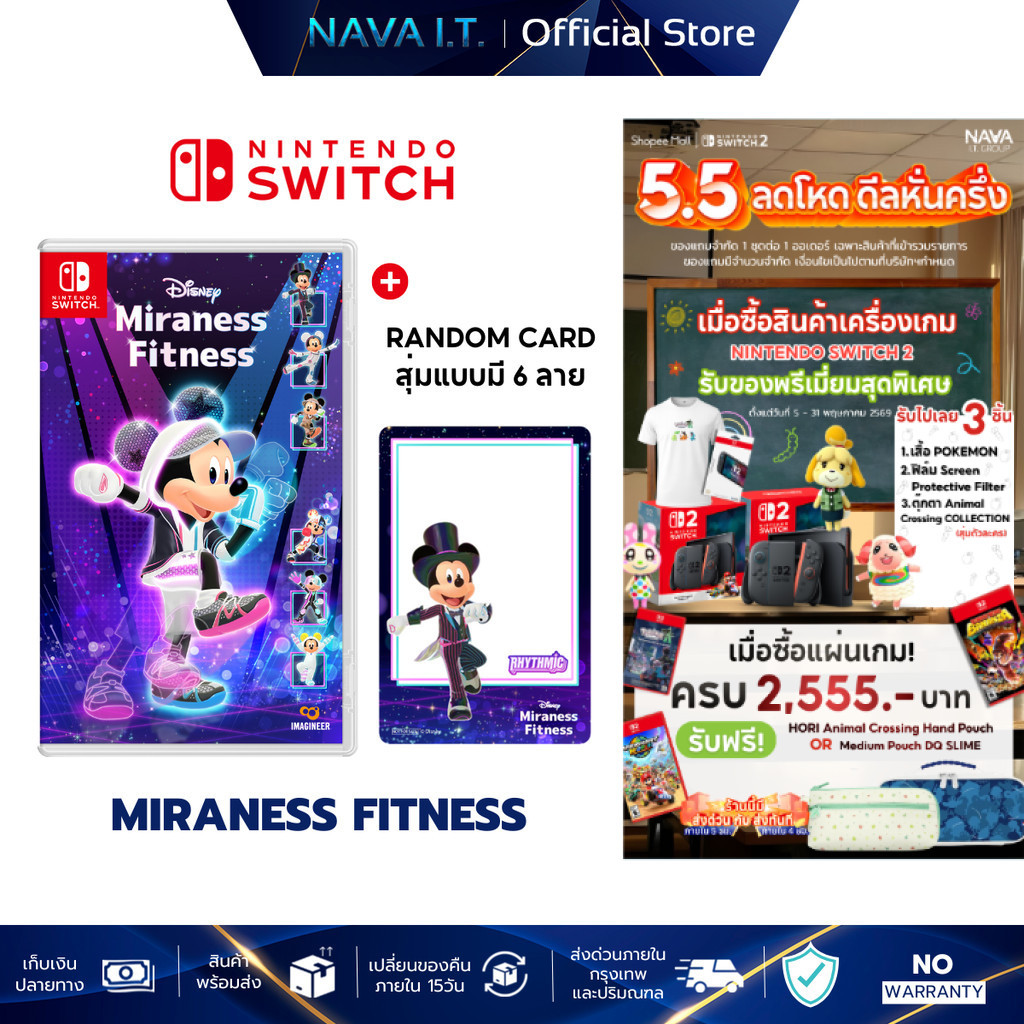 NINTENDO SWITCH Disney Miraness Fitness แนวเกม FITNESS EXERGAMING แผ่นเกมมือหนึ่ง