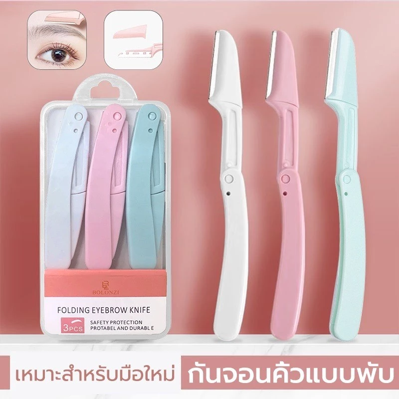 set 3 ชิ้น🔥ที่กันคิ้ว มีดโกนแต่งคิ้ว กำจัดขนคิ้ว เครื่องตกแต่งคิ้ว อุปกรณ์เสริมการแต่งหน้า Eyebrow Razor ราคาถูก