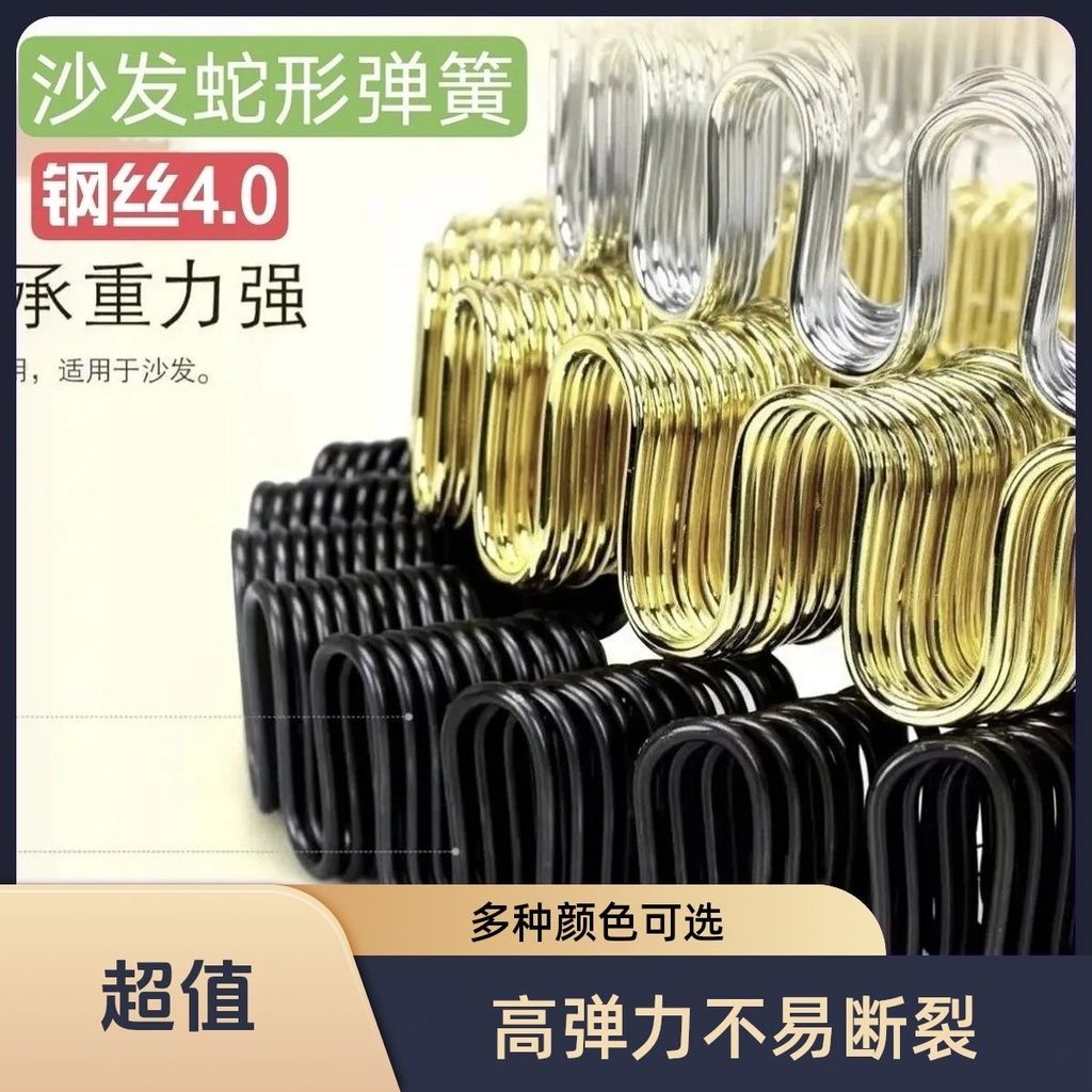 High Elastic 4.0 Carbon Steel Sofa Serpentine Spring for Sagging Repair Reinforcement
