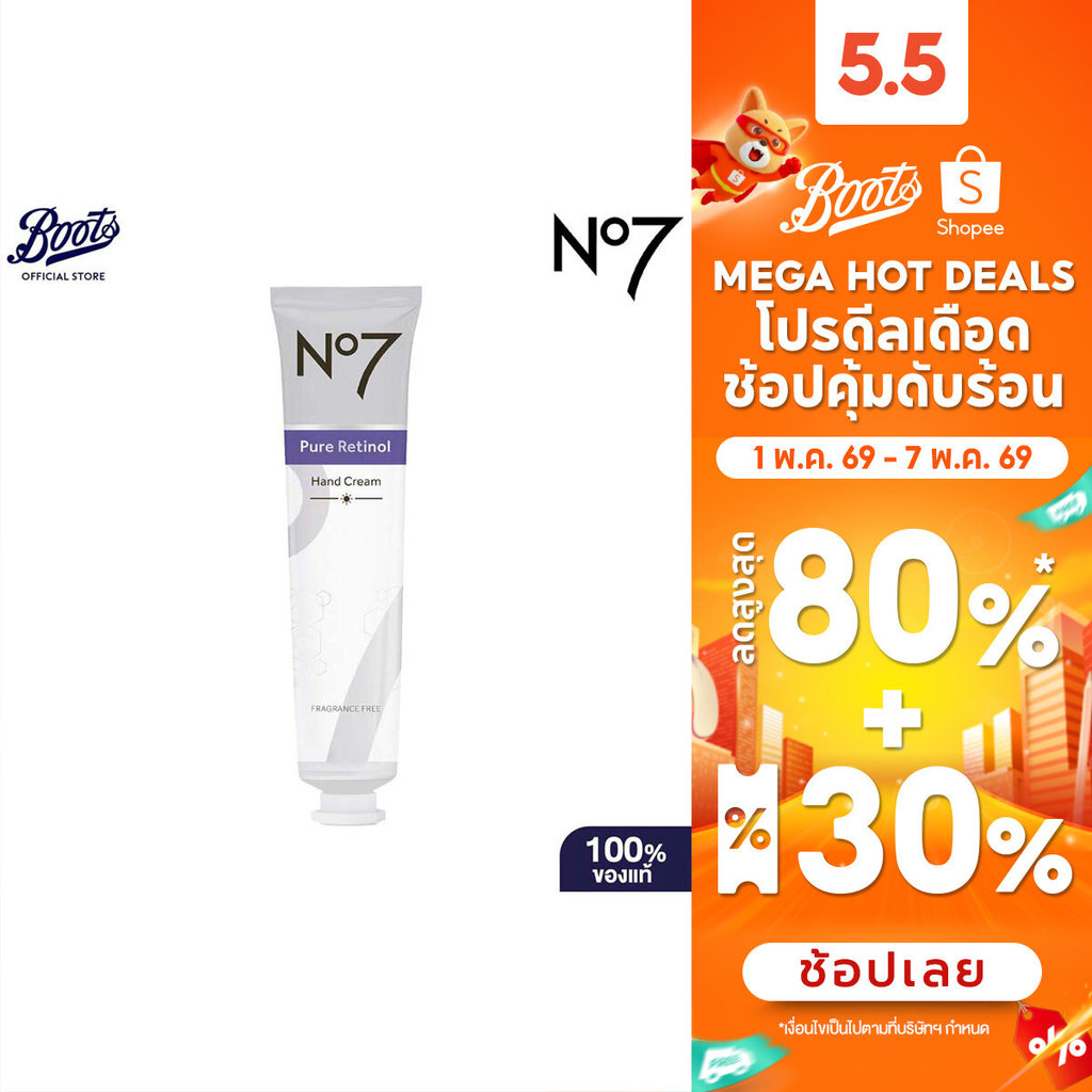 No7 Pure Retinol Hand Cream 75 ML. นัมเบอร์เซเว่น เพียว เรตินอล แฮนด์ ครีม 75 มล.