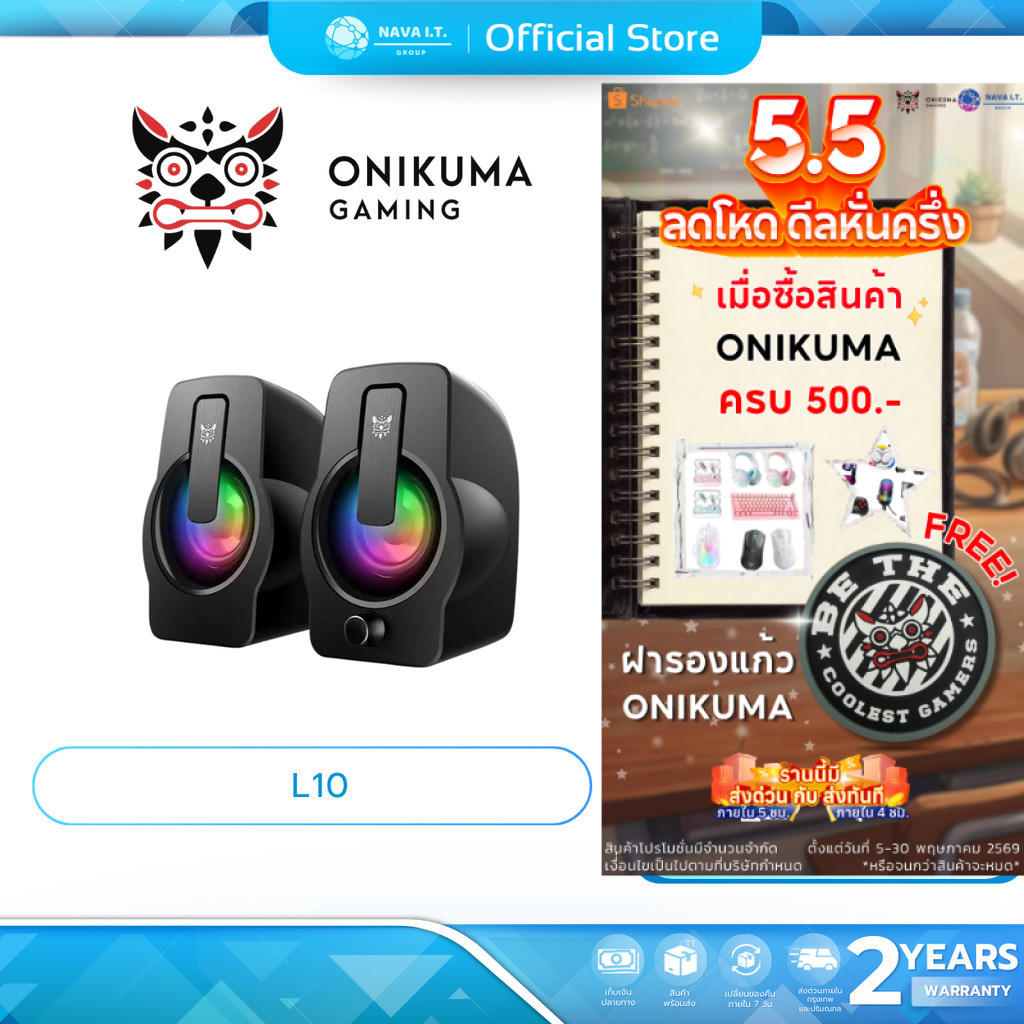 Onikuma L10 RGB Stereo Speakers ลำโพงมีสายแบบตั้งโต๊ะ มาพร้อมไฟ RGB