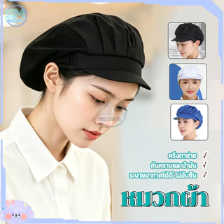 หมวกเชฟ หมวกแม่ครัว หมวกทำขนม หมวกทำงานครัว ระบายอากาศได้ดี ป้องกันฝุ่น สุขลักษณะดี ใช้งานในครัวและเบเกอรี่
