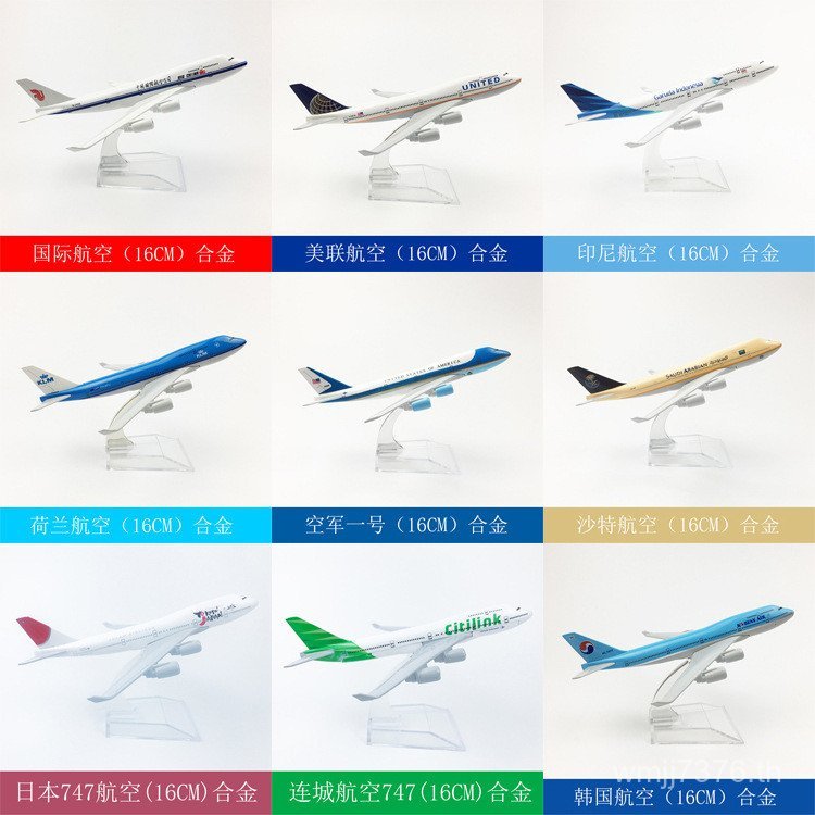 ตกแต่งเครื่องบิน b747b757b777b787 Series เครื่องบินรุ่นโบอิ้งโลหะผสมพร้อมสต็อก 16 ซม.จํานวนขนาดใหญ่ 