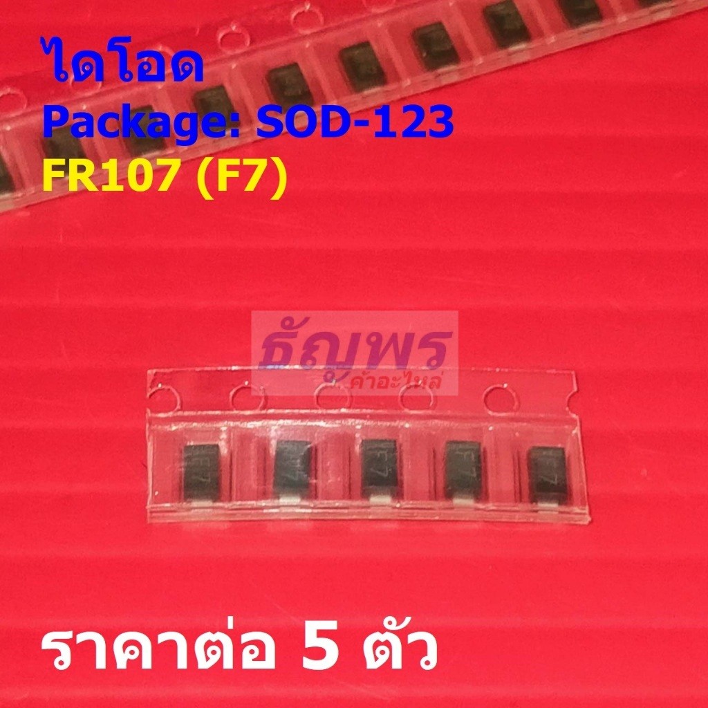 (5 ตัว) ไดโอด Fast Recovery Rectifier Diode FR107 F7 #SOD-123