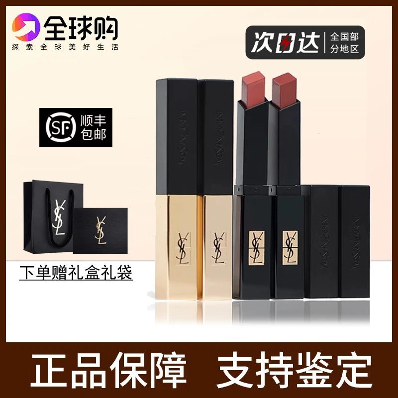 [เคาน์เตอร์ของแท้] Saint Laurent อย่างเป็นทางการ YSL1966 ลิปสติกกล่องของขวัญ 416YLS Small Gold Bar 2