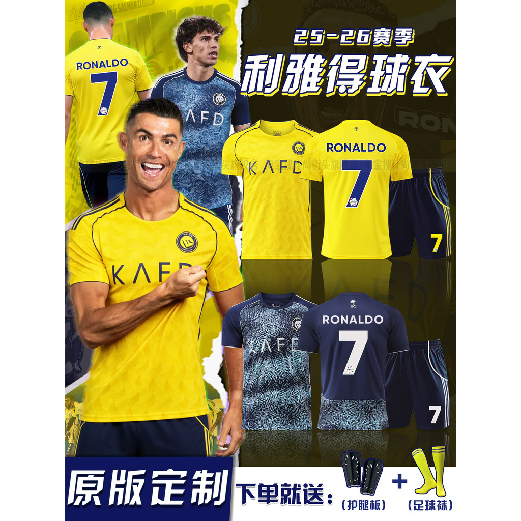เสื้อป๋าบอล เสื้อบอล football jersey 2526 Riya Victory Jersey No. 7 C Lo Home Away ฟุตบอลเสื้อผ้าชาย