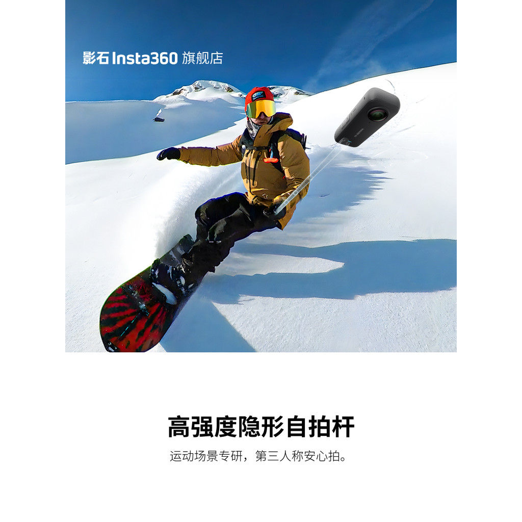 [Flagship Store] Shadowstone Insta360 High-Strength Invisible Selfie Stick 1m Adapt X/Ace/GO Series