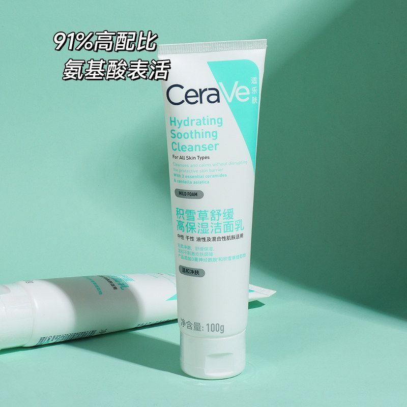 Cerave Cerave Centella Asiatica Soothing High Moisturizing Cleanser Amino Acid Facial Cleanser ทําคว