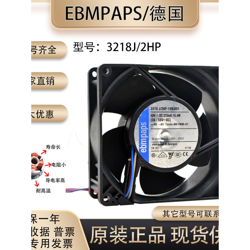ของแท้เยอรมัน 3218J/2HP-199/A01 48V 215mA 10.4W 9038 พัดลมระบายความร้อนเซิร์ฟเวอร์