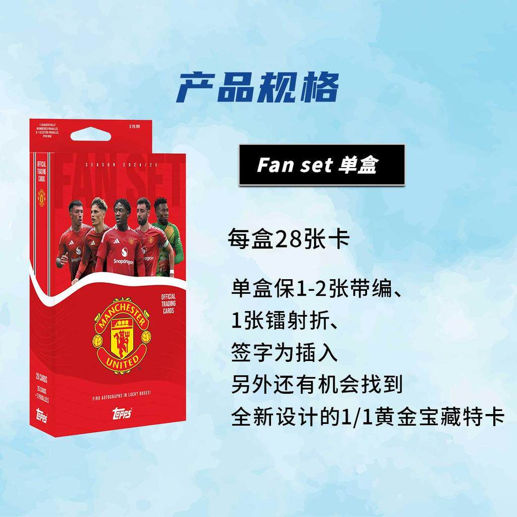 2026-25 TOPPS Manchool Fan set Team Box Manchester Team Box Fan Version Football Star Card
