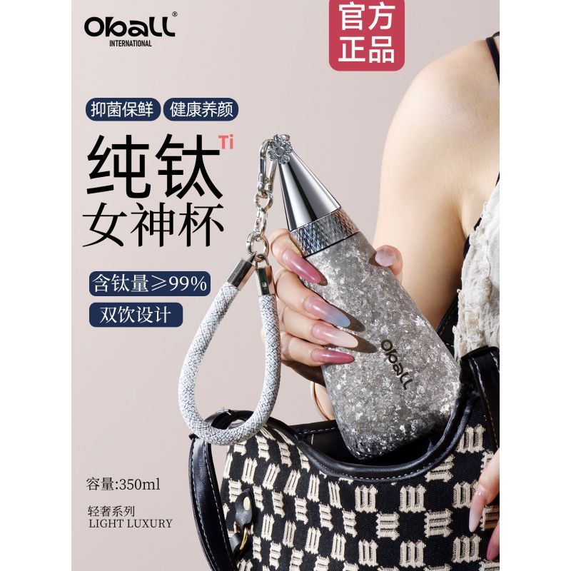 Oball Pure Titanium Thermos Cup Ladies High-value Straw Titanium Water Cup 2026 สไตล์ใหม่ของขวัญวันเ