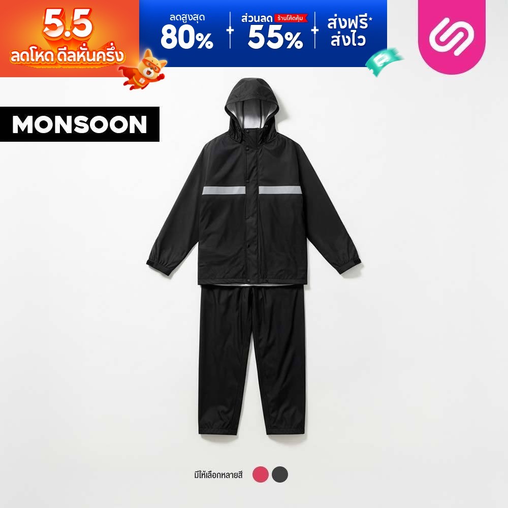 Siamlatex ชุดกันฝน Monsoon ชุดกันฝนแบบเต็มตัว ใช้งานง่ายคล่องตัว กันน้ำได้ดีแม้ฝนตกหนัก แถบสะท้อนแสง