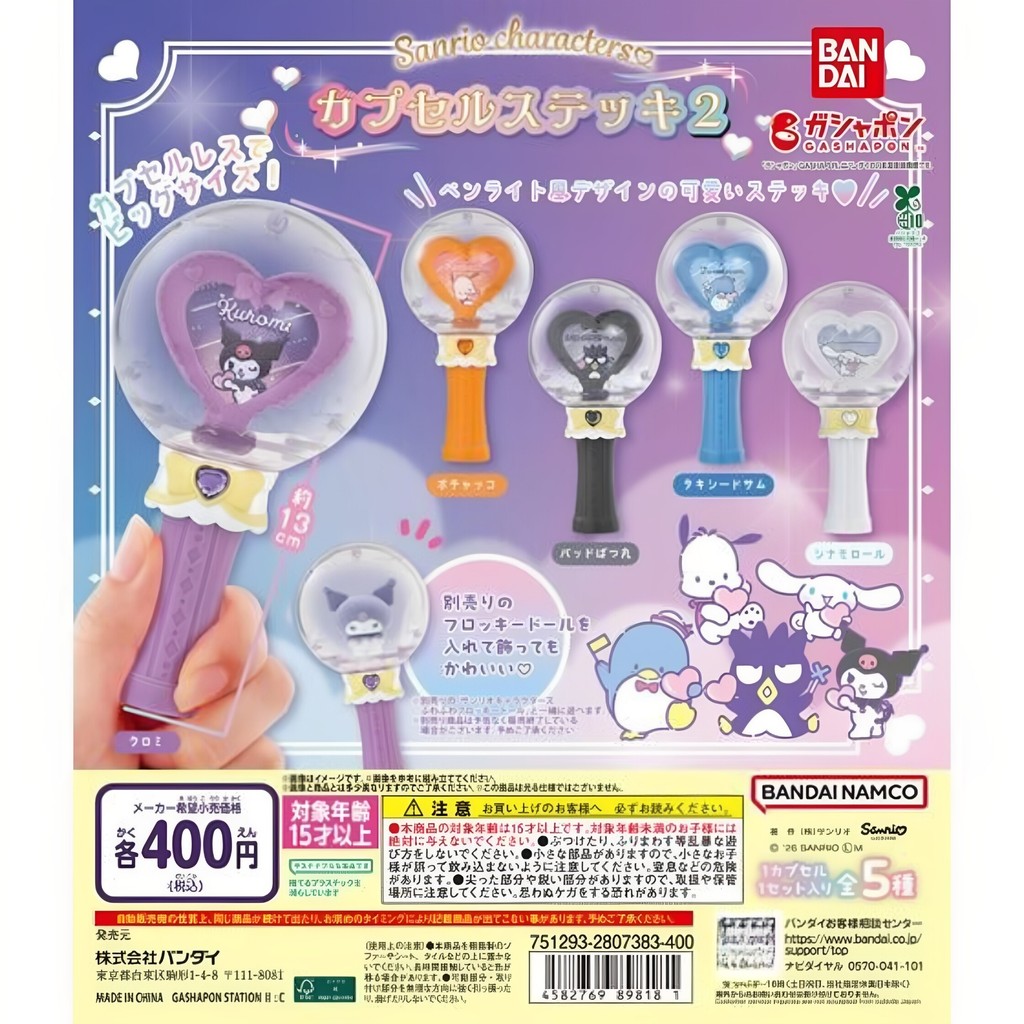 [BTF] Ready Stock BANDAI Gashapon Sanrio Family Kuromi Cinnamon Dog Character Support Stick 2 S5NN