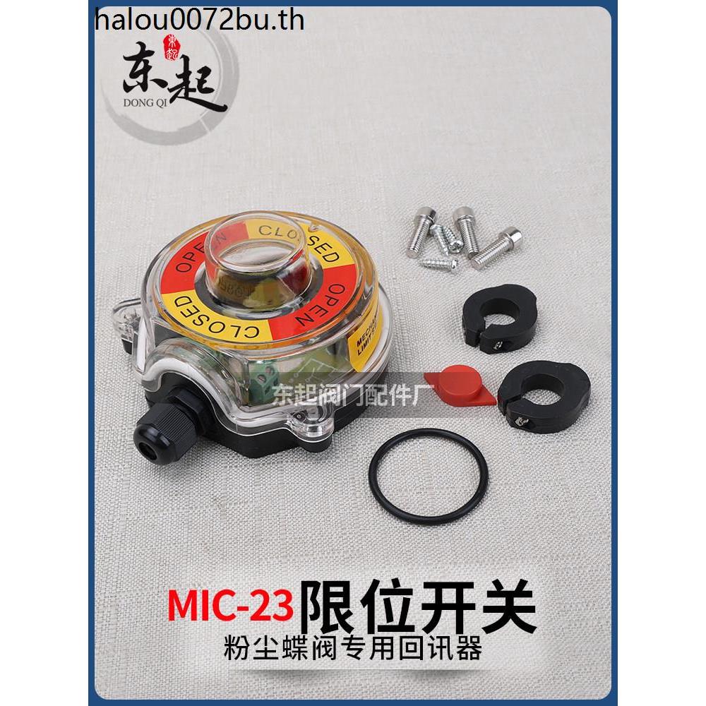 MIC23 Pneumatic ฝุ่นวาล์วผีเสื้อ Reply อุปกรณ์ CP101/126 Limit Switch Reply อุปกรณ์ Executor Limit S