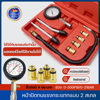 ตัววัดกำลังอัด เครื่องวัดกำลังอัดเบนซิน เกจ์วัด กำลังอัด ชุดเครื่องวัดความดันเครื่องยนต์เบนซิน เครื่องวัดความดันเครื่องด