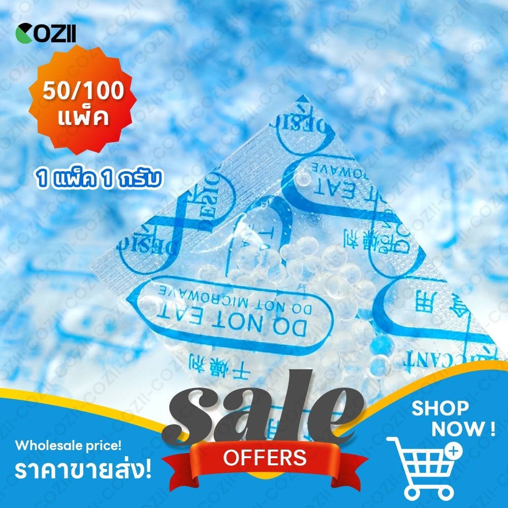 LoomLab 100PCS(ถูกที่สุด!!) ซองกันชื้น 1 กรัม เม็ดดูดความชื้น เม็ดกันชื้น กันชื้น ซองกันชื้นใส่อาหาร ซิลิก้าเจล